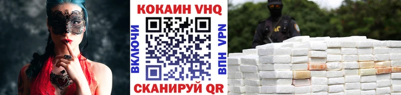 Кокаин Колумбийский  Вичуга 