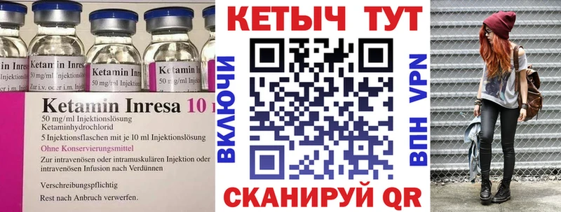 КЕТАМИН ketamine  Вичуга 